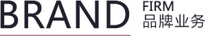 品牌业务